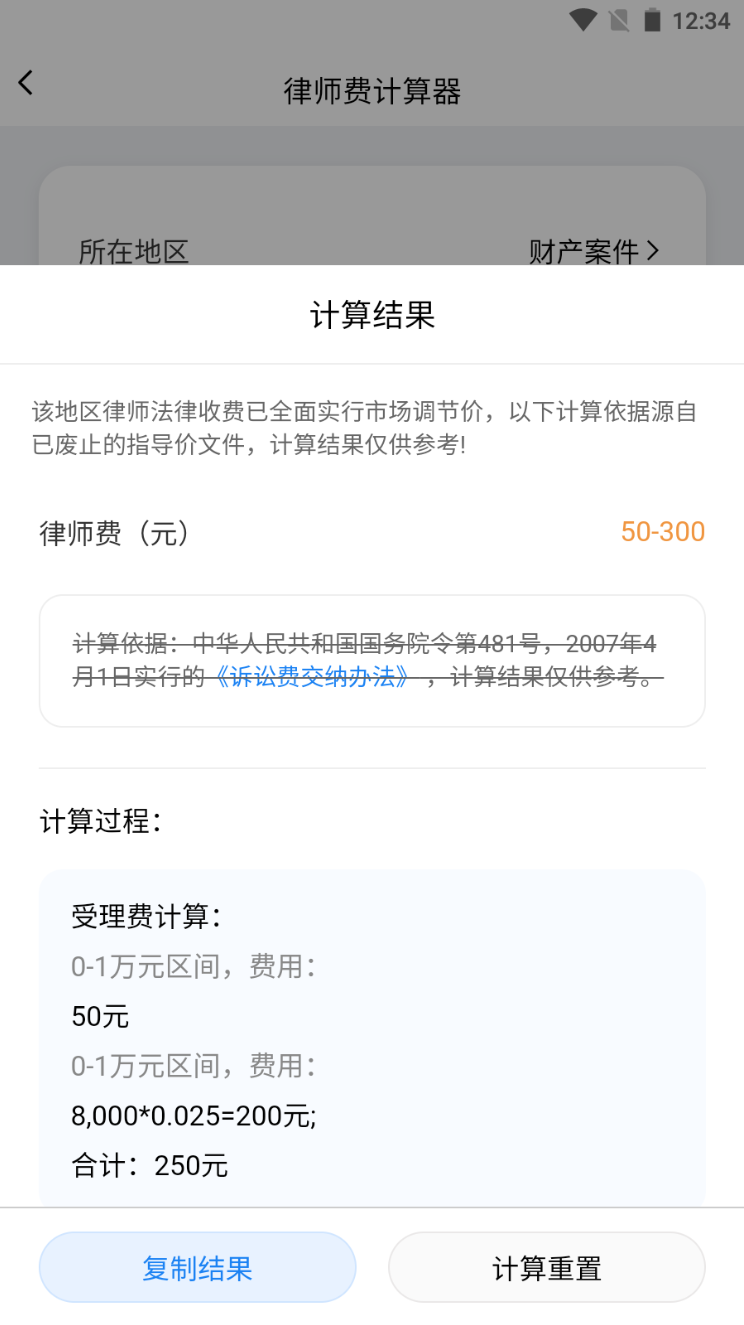 续封提醒功能展示