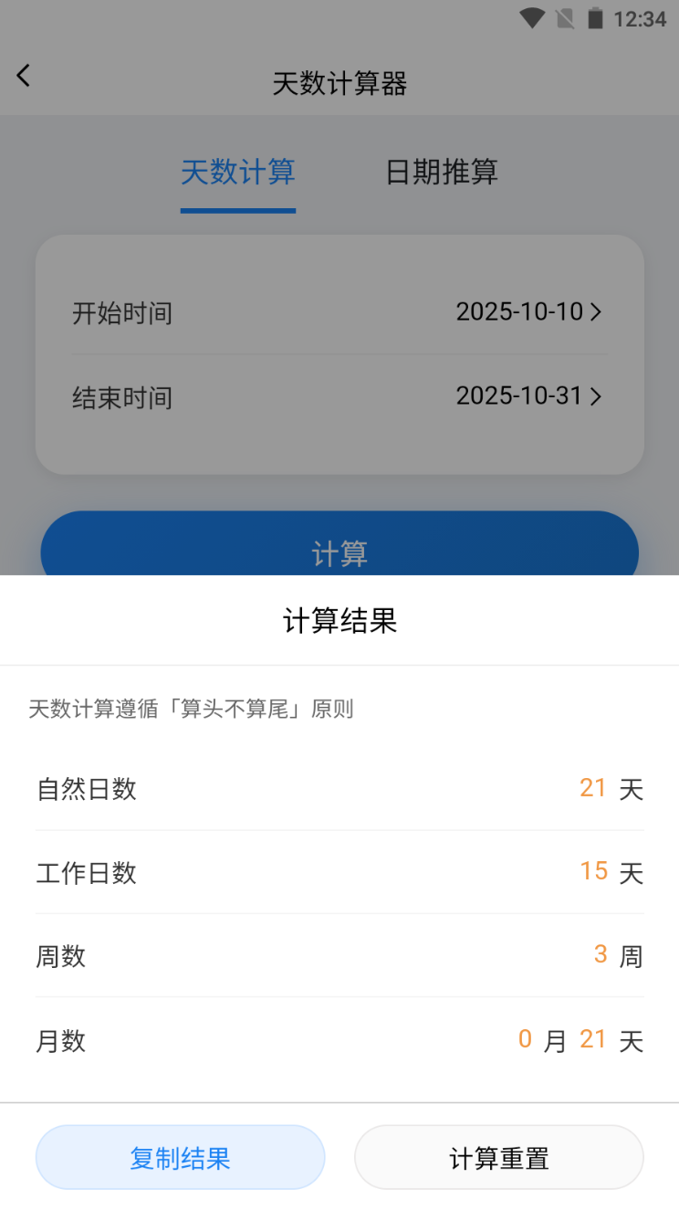 实用法律工具展示